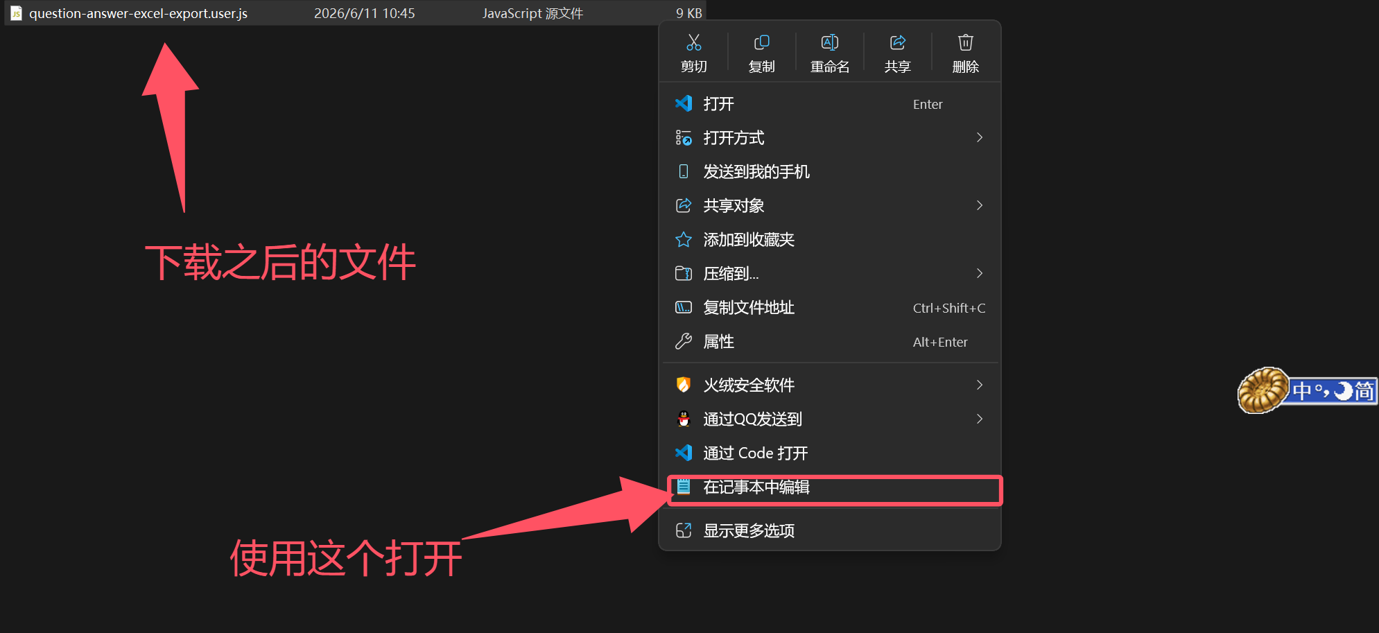教程步骤4