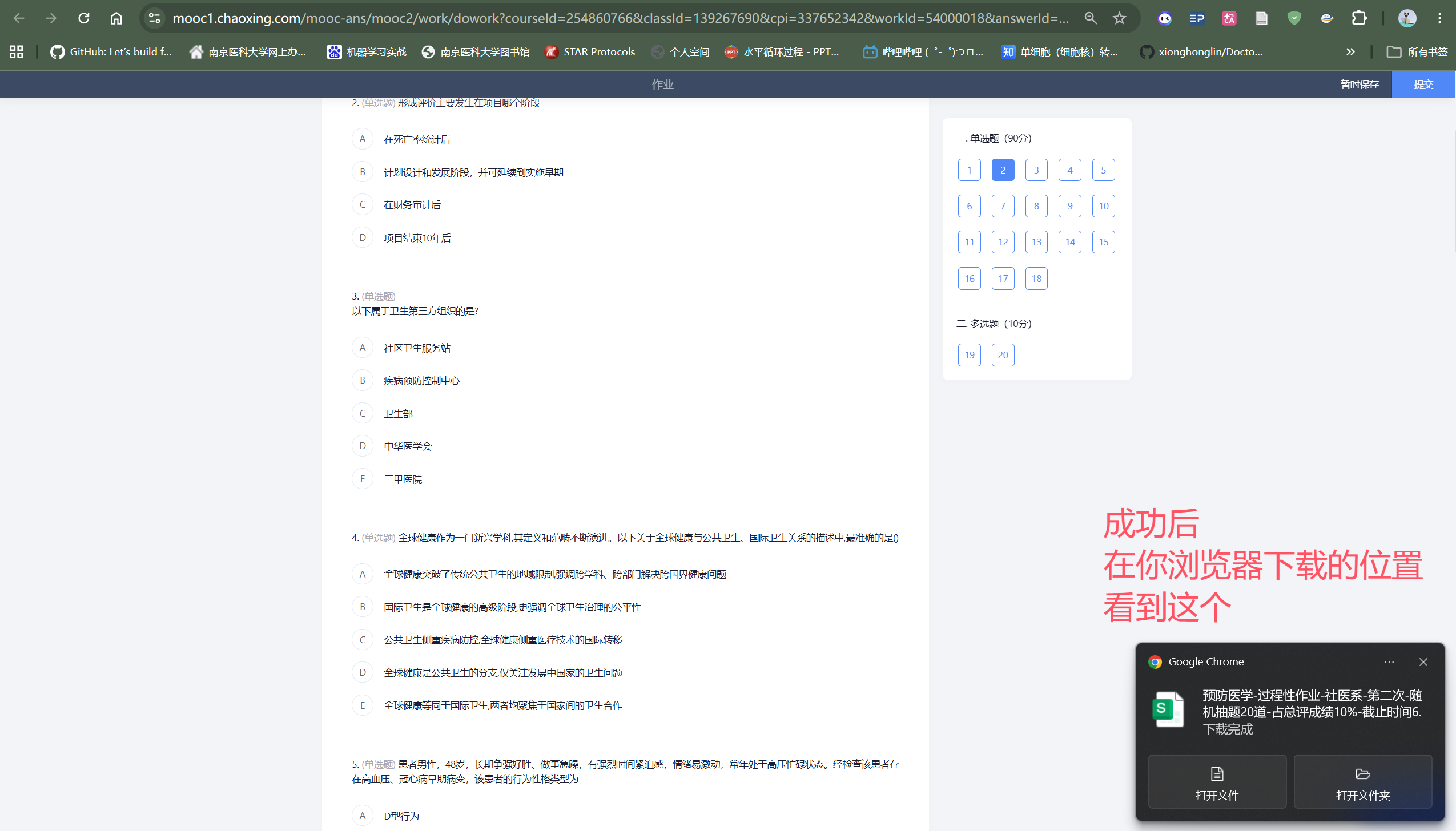教程步骤8